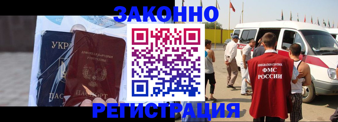 временная прописка в Камне-на-Оби