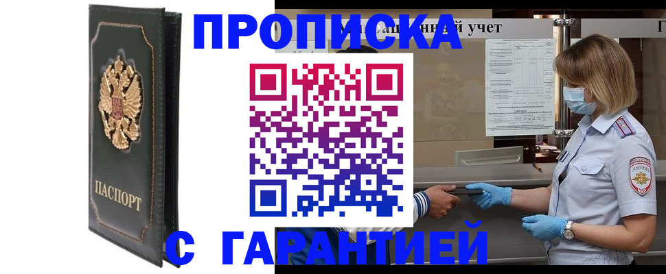 временная регистрация адрес в Камне-на-Оби