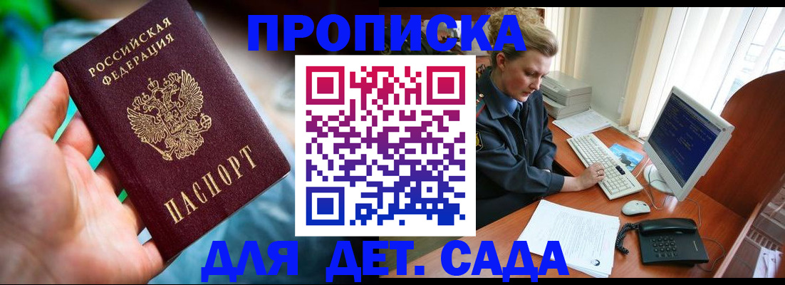 миграционный учет в Камне-на-Оби